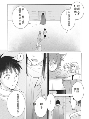 [阿見阿弥 ／ レンキしゅん] 与えられたスキルを使って稼いで異世界美女達とイチャイチャしたい v02 [Sakura机翻汉化]_file_075