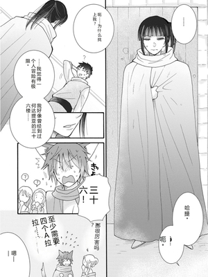 [阿見阿弥 ／ レンキしゅん] 与えられたスキルを使って稼いで異世界美女達とイチャイチャしたい v02 [Sakura机翻汉化]_file_076