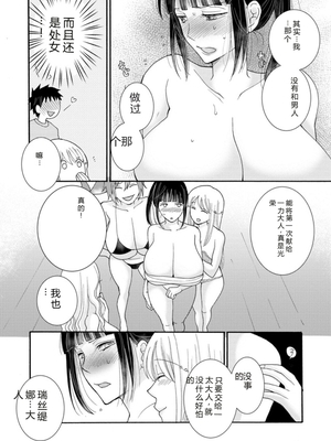 [阿見阿弥 ／ レンキしゅん] 与えられたスキルを使って稼いで異世界美女達とイチャイチャしたい v02 [Sakura机翻汉化]_file_087