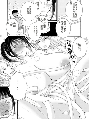 [阿見阿弥 ／ レンキしゅん] 与えられたスキルを使って稼いで異世界美女達とイチャイチャしたい v02 [Sakura机翻汉化]_file_088