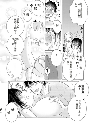 [阿見阿弥 ／ レンキしゅん] 与えられたスキルを使って稼いで異世界美女達とイチャイチャしたい v02 [Sakura机翻汉化]_file_089