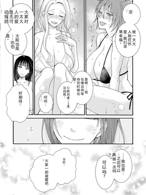 [阿見阿弥 ／ レンキしゅん] 与えられたスキルを使って稼いで異世界美女達とイチャイチャしたい v02 [Sakura机翻汉化]_file_094