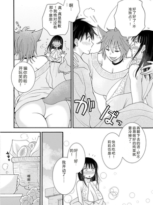 [阿見阿弥 ／ レンキしゅん] 与えられたスキルを使って稼いで異世界美女達とイチャイチャしたい v02 [Sakura机翻汉化]_file_098