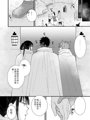 [阿見阿弥 ／ レンキしゅん] 与えられたスキルを使って稼いで異世界美女達とイチャイチャしたい v02 [Sakura机翻汉化]_file_105