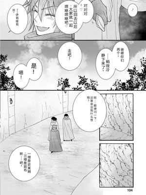 [阿見阿弥 ／ レンキしゅん] 与えられたスキルを使って稼いで異世界美女達とイチャイチャしたい v02 [Sakura机翻汉化]_file_106