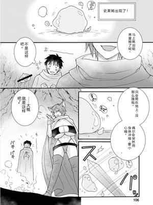 [阿見阿弥 ／ レンキしゅん] 与えられたスキルを使って稼いで異世界美女達とイチャイチャしたい v02 [Sakura机翻汉化]_file_108