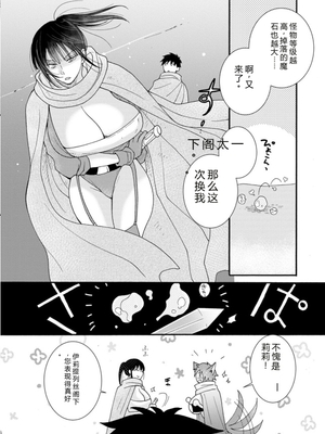 [阿見阿弥 ／ レンキしゅん] 与えられたスキルを使って稼いで異世界美女達とイチャイチャしたい v02 [Sakura机翻汉化]_file_110