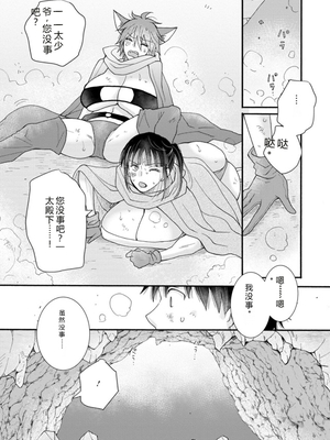 [阿見阿弥 ／ レンキしゅん] 与えられたスキルを使って稼いで異世界美女達とイチャイチャしたい v02 [Sakura机翻汉化]_file_113