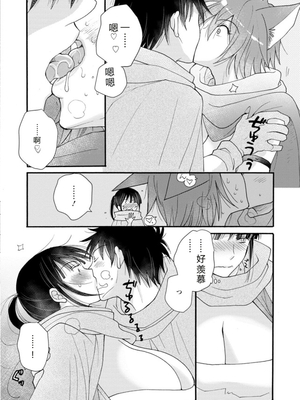 [阿見阿弥 ／ レンキしゅん] 与えられたスキルを使って稼いで異世界美女達とイチャイチャしたい v02 [Sakura机翻汉化]_file_120