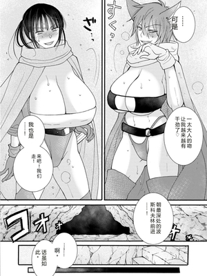 [阿見阿弥 ／ レンキしゅん] 与えられたスキルを使って稼いで異世界美女達とイチャイチャしたい v02 [Sakura机翻汉化]_file_122