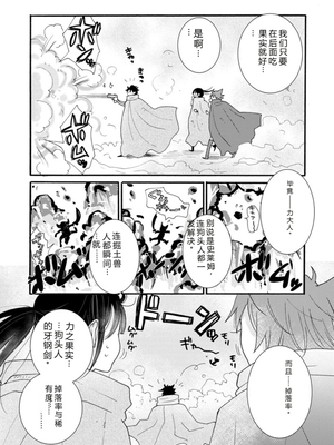 [阿見阿弥 ／ レンキしゅん] 与えられたスキルを使って稼いで異世界美女達とイチャイチャしたい v02 [Sakura机翻汉化]_file_123