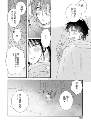 [阿見阿弥 ／ レンキしゅん] 与えられたスキルを使って稼いで異世界美女達とイチャイチャしたい v02 [Sakura机翻汉化]_file_124