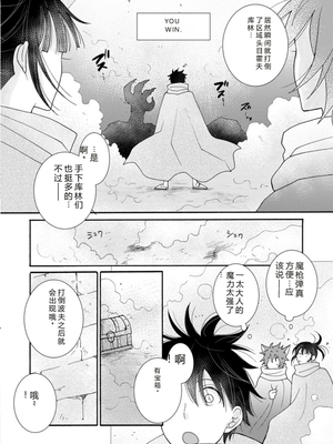 [阿見阿弥 ／ レンキしゅん] 与えられたスキルを使って稼いで異世界美女達とイチャイチャしたい v02 [Sakura机翻汉化]_file_126