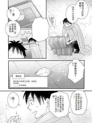 [阿見阿弥 ／ レンキしゅん] 与えられたスキルを使って稼いで異世界美女達とイチャイチャしたい v02 [Sakura机翻汉化]_file_127