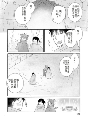 [阿見阿弥 ／ レンキしゅん] 与えられたスキルを使って稼いで異世界美女達とイチャイチャしたい v02 [Sakura机翻汉化]_file_128