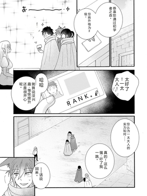 [阿見阿弥 ／ レンキしゅん] 与えられたスキルを使って稼いで異世界美女達とイチャイチャしたい v02 [Sakura机翻汉化]_file_131