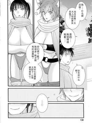 [阿見阿弥 ／ レンキしゅん] 与えられたスキルを使って稼いで異世界美女達とイチャイチャしたい v02 [Sakura机翻汉化]_file_132