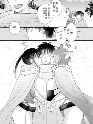 [阿見阿弥 ／ レンキしゅん] 与えられたスキルを使って稼いで異世界美女達とイチャイチャしたい v02 [Sakura机翻汉化]_file_133