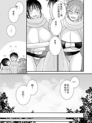 [阿見阿弥 ／ レンキしゅん] 与えられたスキルを使って稼いで異世界美女達とイチャイチャしたい v02 [Sakura机翻汉化]_file_134