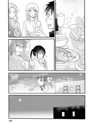 [阿見阿弥 ／ レンキしゅん] 与えられたスキルを使って稼いで異世界美女達とイチャイチャしたい v02 [Sakura机翻汉化]_file_139