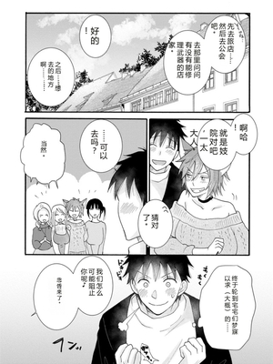 [阿見阿弥 ／ レンキしゅん] 与えられたスキルを使って稼いで異世界美女達とイチャイチャしたい v02 [Sakura机翻汉化]_file_147