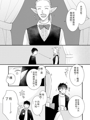 [阿見阿弥 ／ レンキしゅん] 与えられたスキルを使って稼いで異世界美女達とイチャイチャしたい v02 [Sakura机翻汉化]_file_151