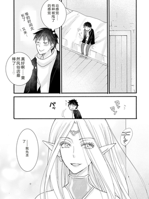 [阿見阿弥 ／ レンキしゅん] 与えられたスキルを使って稼いで異世界美女達とイチャイチャしたい v02 [Sakura机翻汉化]_file_153