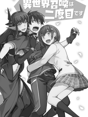 [阿見阿弥 ／ レンキしゅん] 与えられたスキルを使って稼いで異世界美女達とイチャイチャしたい v02 [Sakura机翻汉化]_file_160