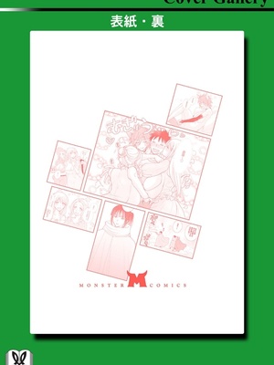 [阿見阿弥 ／ レンキしゅん] 与えられたスキルを使って稼いで異世界美女達とイチャイチャしたい v02 [Sakura机翻汉化]_file_167