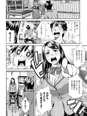 [小春七草] 攻め女子至上主義 + イラストカード_P006