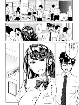 [小春七草] 攻め女子至上主義 + イラストカード_P022