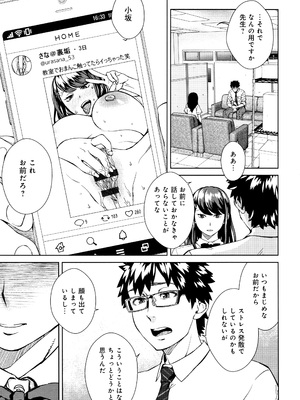 [小春七草] 攻め女子至上主義 + イラストカード_P023