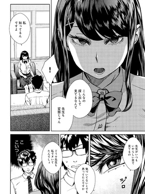 [小春七草] 攻め女子至上主義 + イラストカード_P024