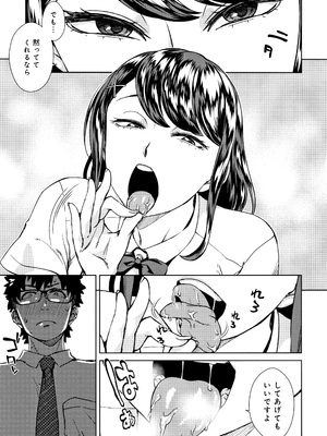 [小春七草] 攻め女子至上主義 + イラストカード_P025