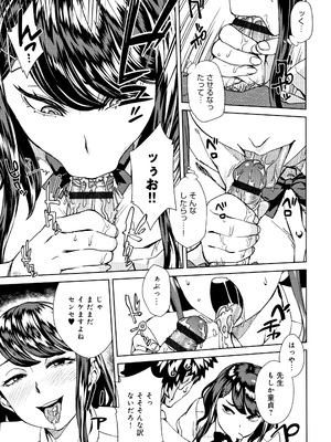 [小春七草] 攻め女子至上主義 + イラストカード_P027