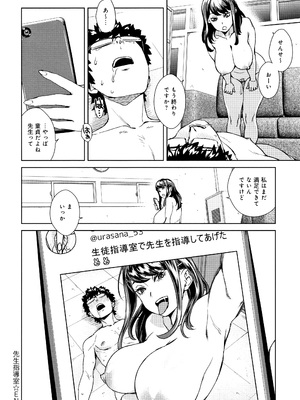 [小春七草] 攻め女子至上主義 + イラストカード_P038