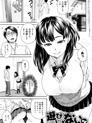 [小春七草] 攻め女子至上主義 + イラストカード_P039