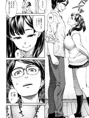 [小春七草] 攻め女子至上主義 + イラストカード_P040