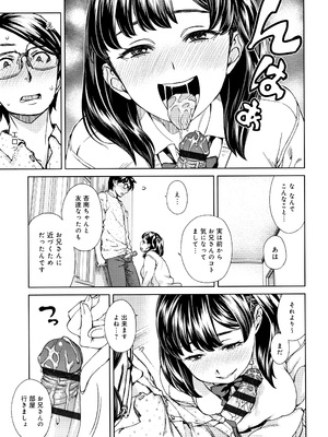 [小春七草] 攻め女子至上主義 + イラストカード_P045