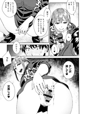 [小春七草] 攻め女子至上主義 + イラストカード_P069