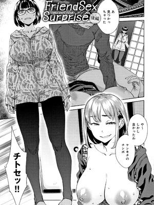 [小春七草] 攻め女子至上主義 + イラストカード_P079