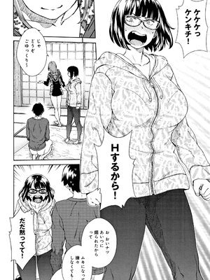 [小春七草] 攻め女子至上主義 + イラストカード_P082