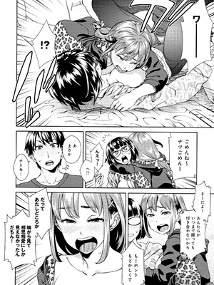 [小春七草] 攻め女子至上主義 + イラストカード_P092