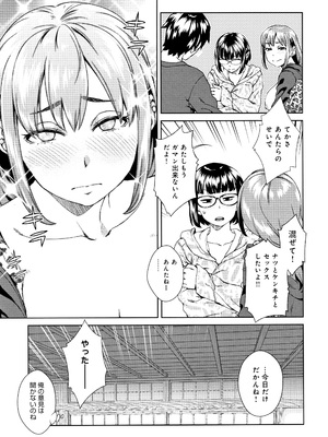 [小春七草] 攻め女子至上主義 + イラストカード_P093