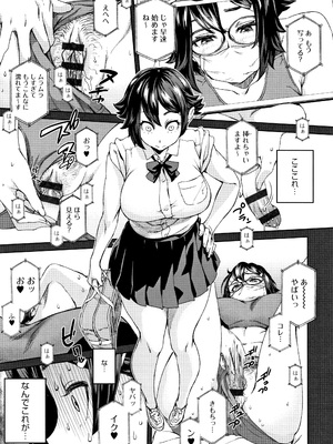 [小春七草] 攻め女子至上主義 + イラストカード_P103