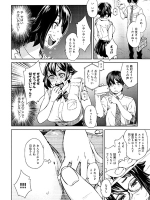 [小春七草] 攻め女子至上主義 + イラストカード_P104