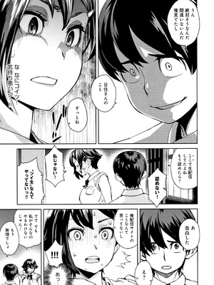 [小春七草] 攻め女子至上主義 + イラストカード_P105