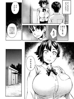 [小春七草] 攻め女子至上主義 + イラストカード_P106