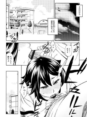 [小春七草] 攻め女子至上主義 + イラストカード_P112