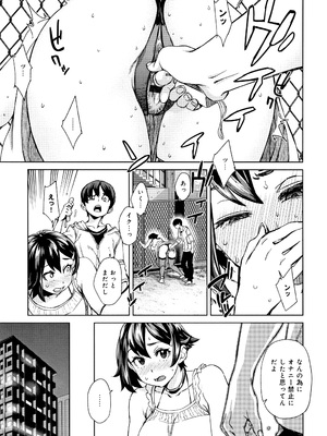 [小春七草] 攻め女子至上主義 + イラストカード_P115